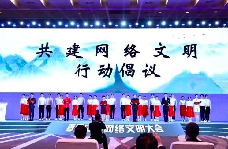 2022中国网络文明大会召开，轻松集团助力网络文明建设