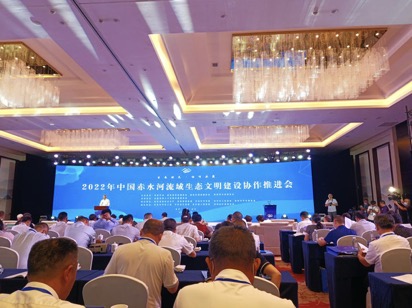 中国赤水河流域生态文明建设协作推进会举行，金沙酒业担起“上游责任”守护“美酒河”