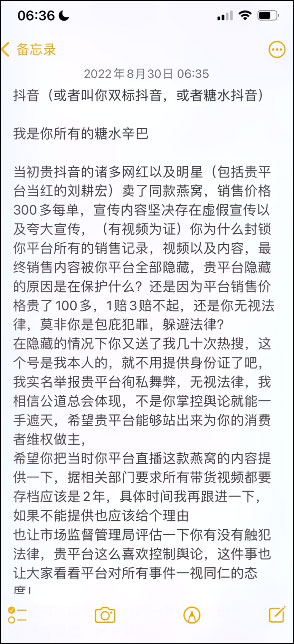 辛巴举报刘畊宏夫妇卖假燕窝遭抖音封号，刘畊宏及合作公司回应