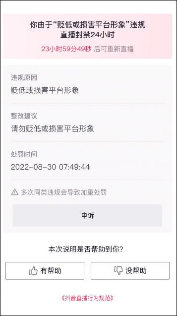 辛巴举报刘畊宏夫妇卖假燕窝遭抖音封号，刘畊宏及合作公司回应