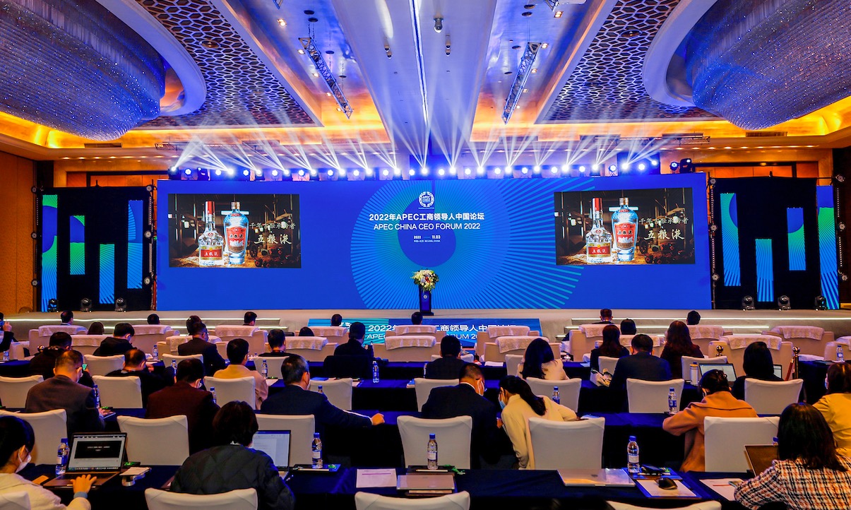 2022年APEC工商领导人中国论坛在北京举行  五粮液连续四年深度参与论坛内容建设