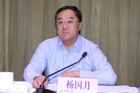 农业银行安全保卫部原总经理杨国月接受审查调查