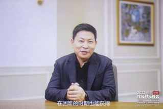 2022搜狐财经峰会成功举办  傅成玉、余承东、周鸿祎等分享企业穿越周期之道