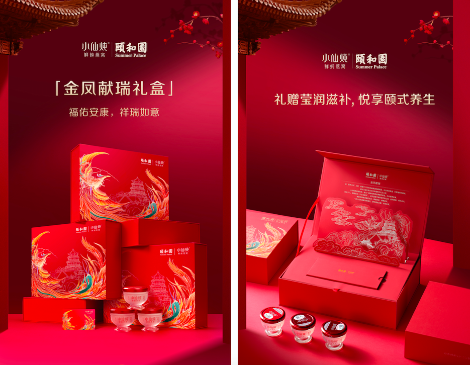 小仙炖鲜炖燕窝X颐和园推出新年联名礼盒 ，以宫廷至臻品质创新承载中式滋补文化