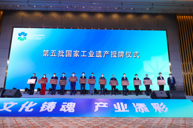 2022年工业文化发展大会暨第六届中国工业文化高峰论坛在羊城举行